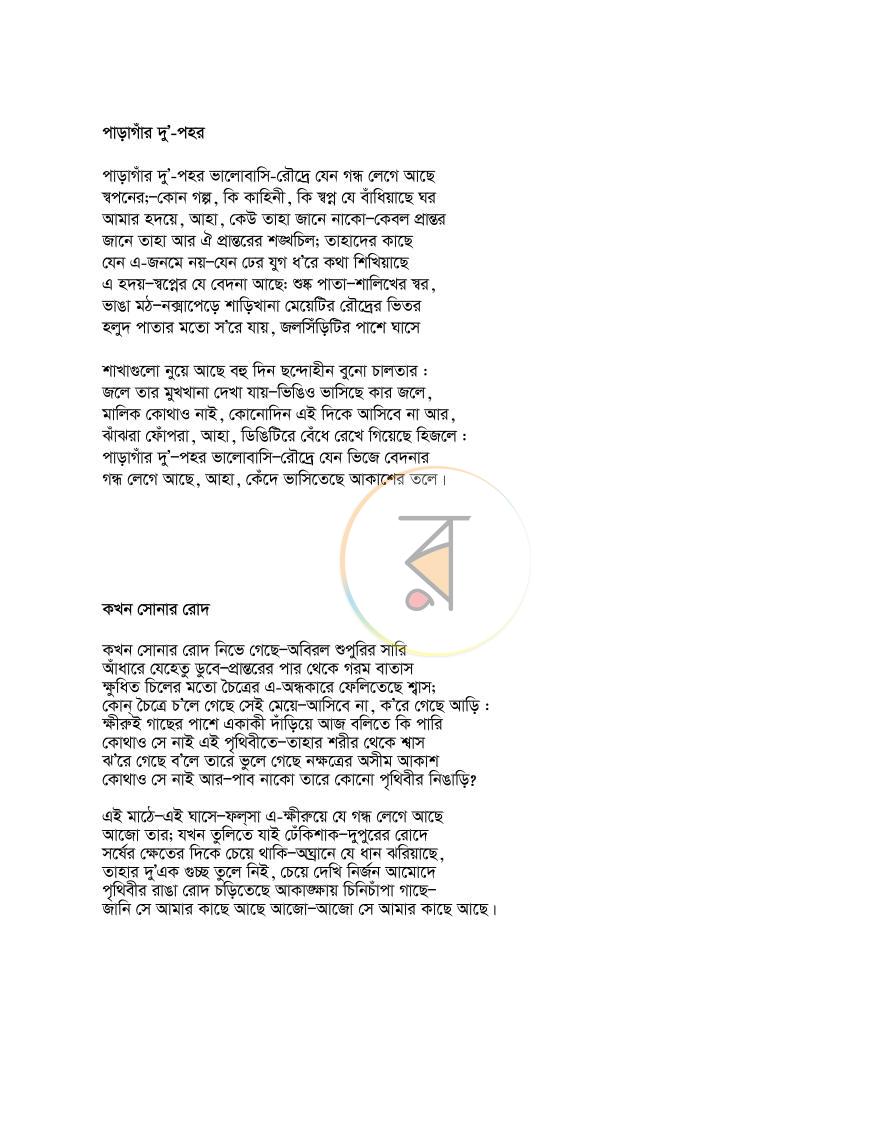 পাতা 15