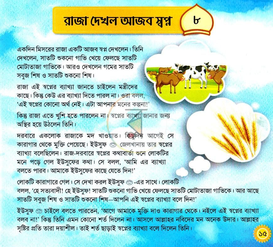 পাতা 11