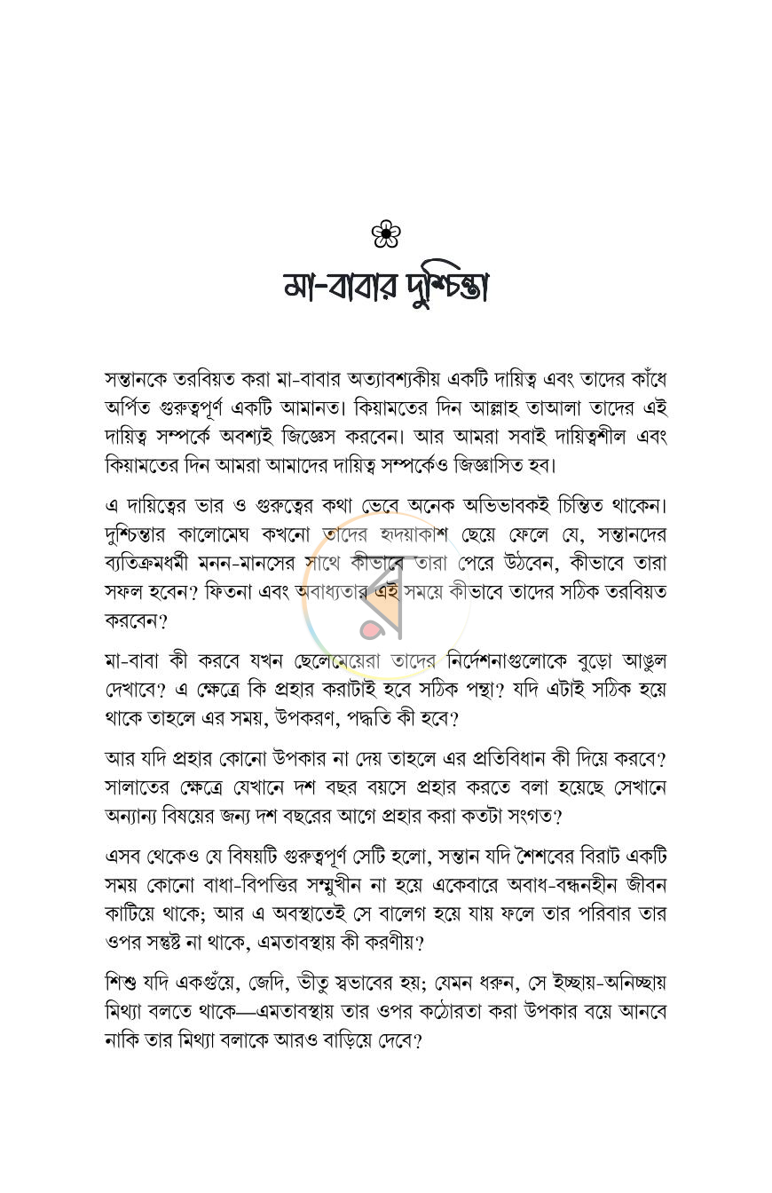 পাতা 17