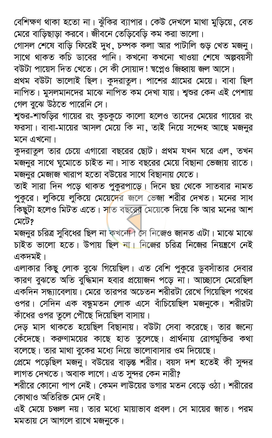 পাতা 5
