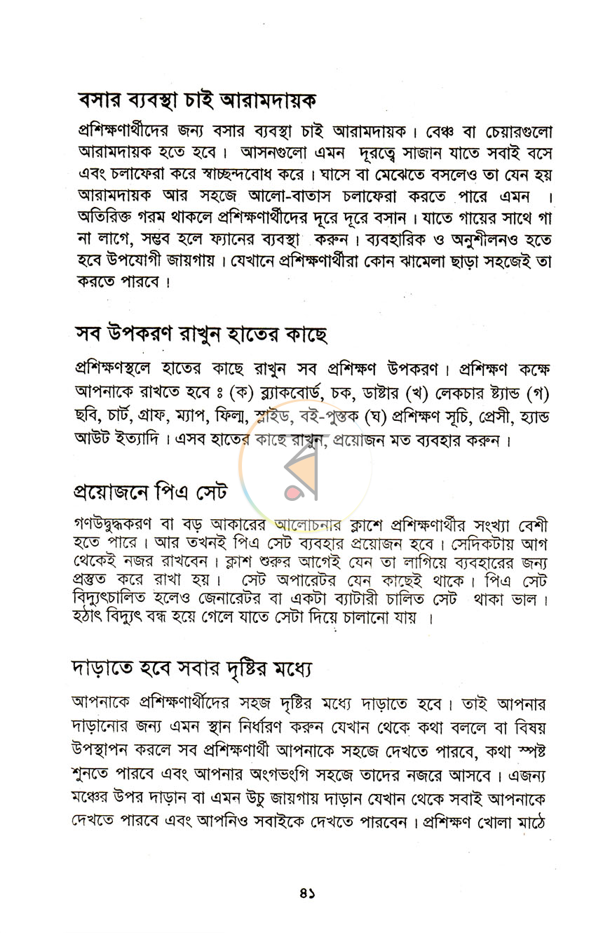 পাতা 11
