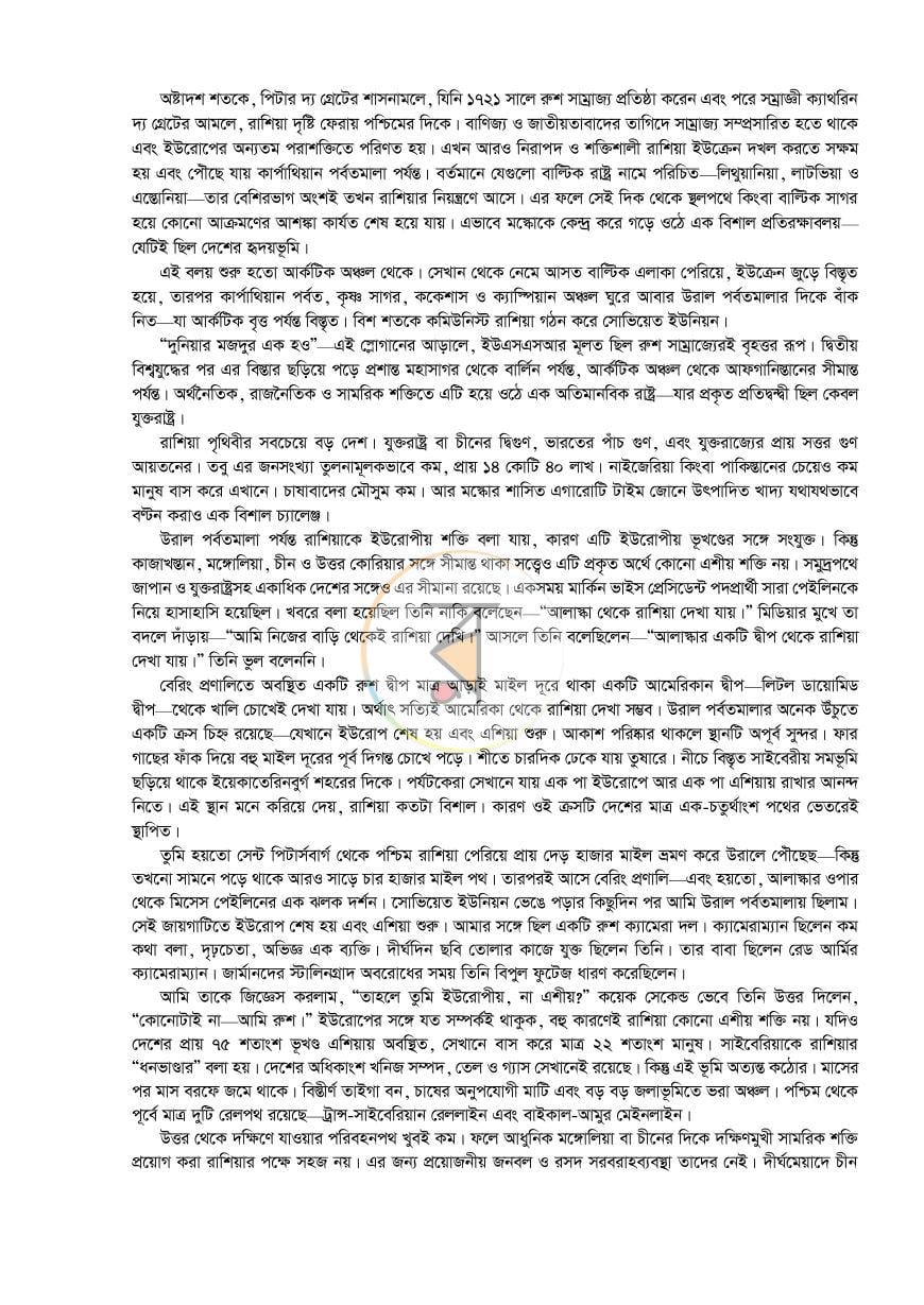 পাতা 4