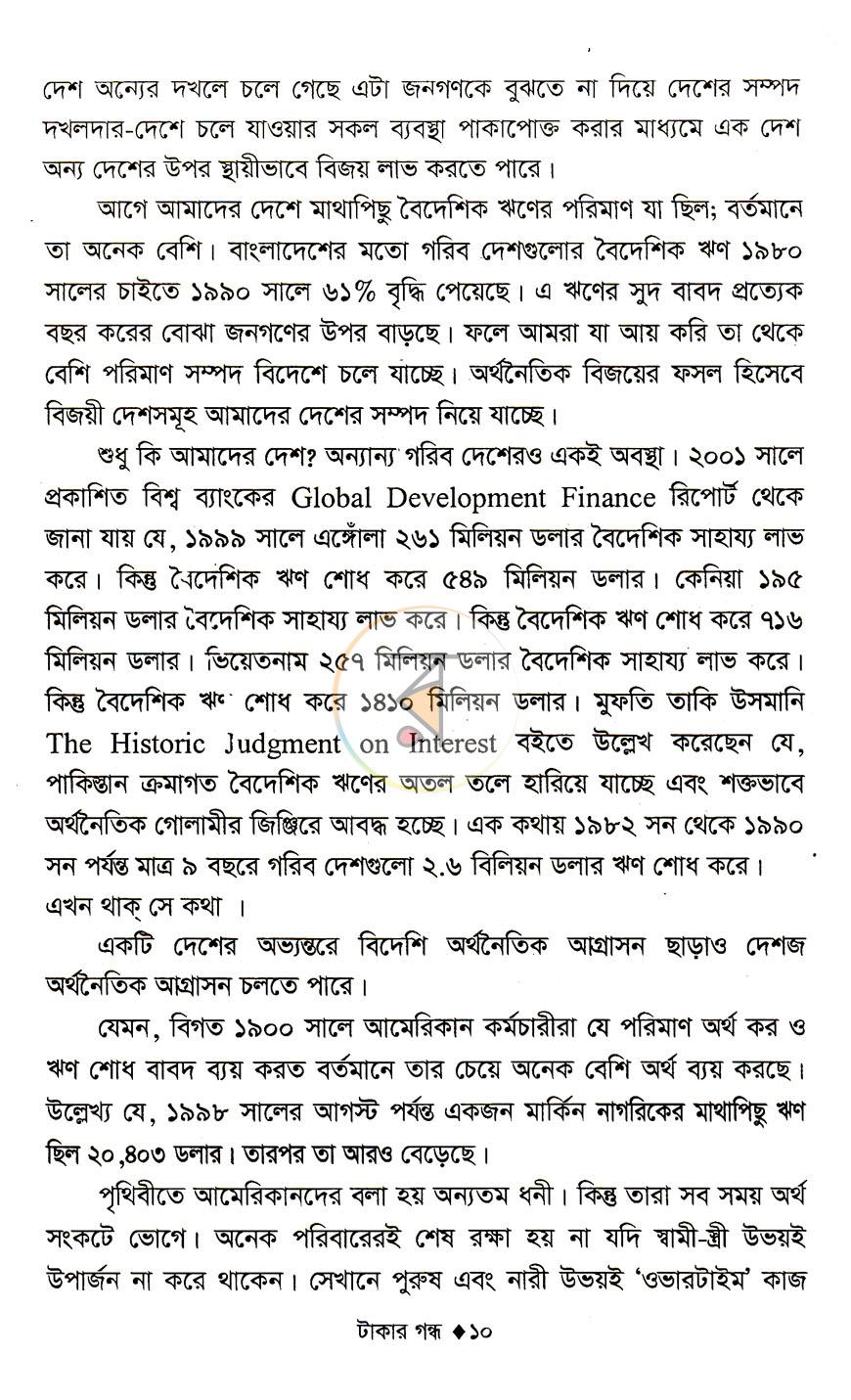 পাতা 6