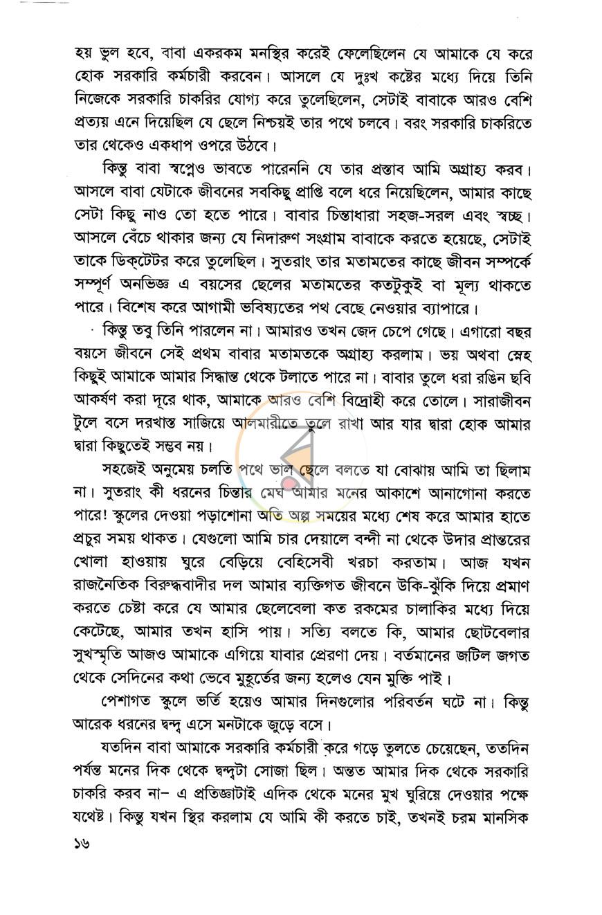 পাতা 8
