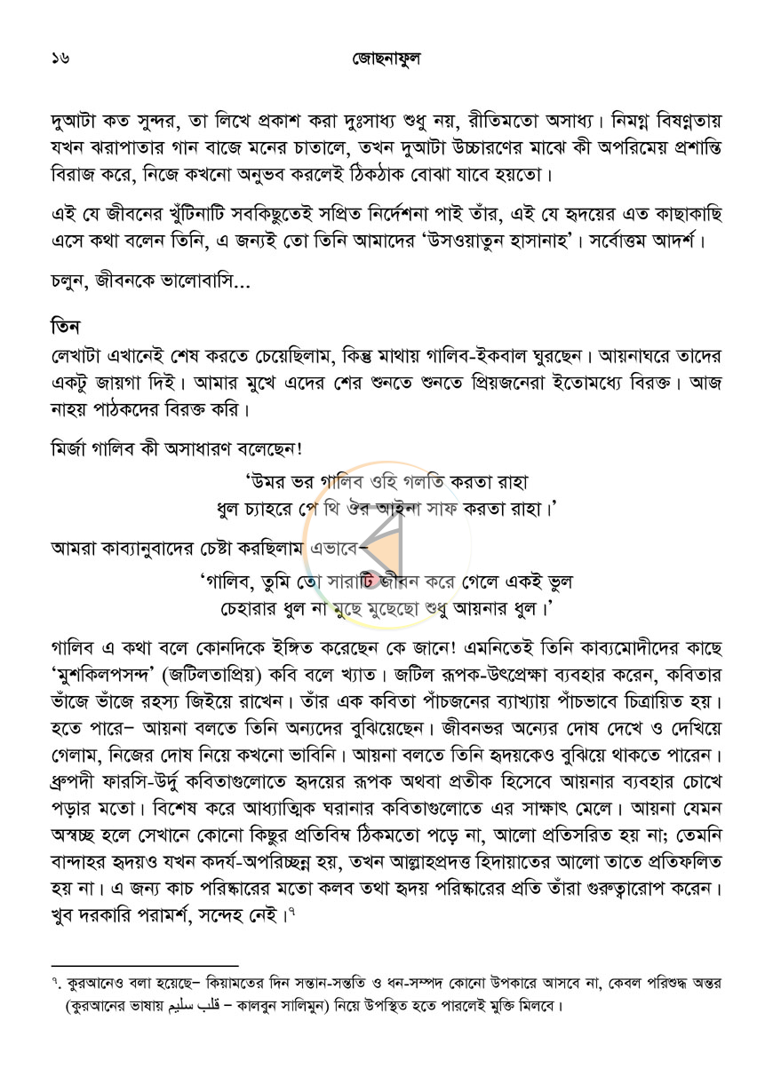 পাতা 15