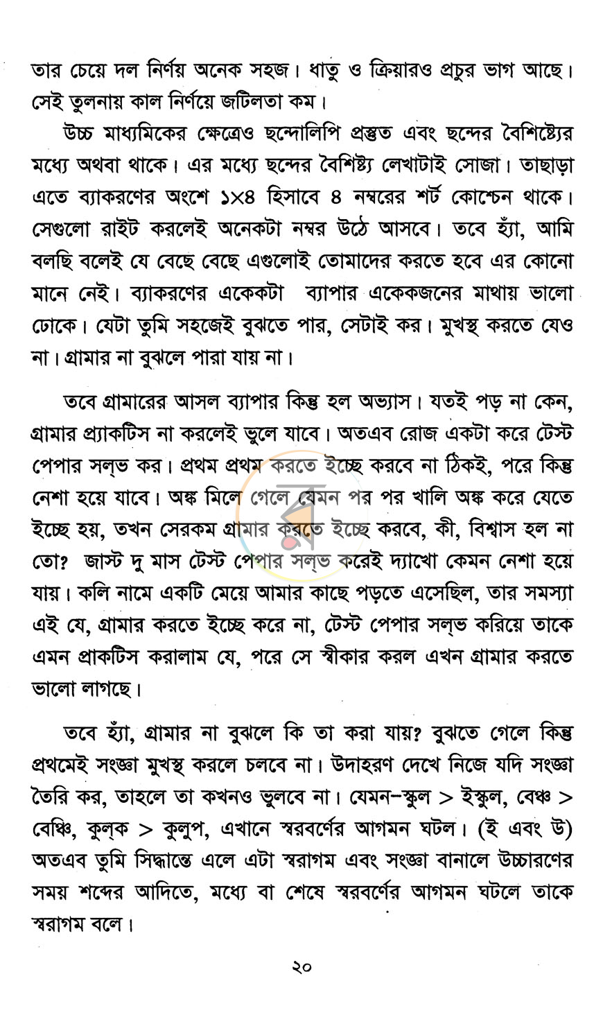 পাতা 12