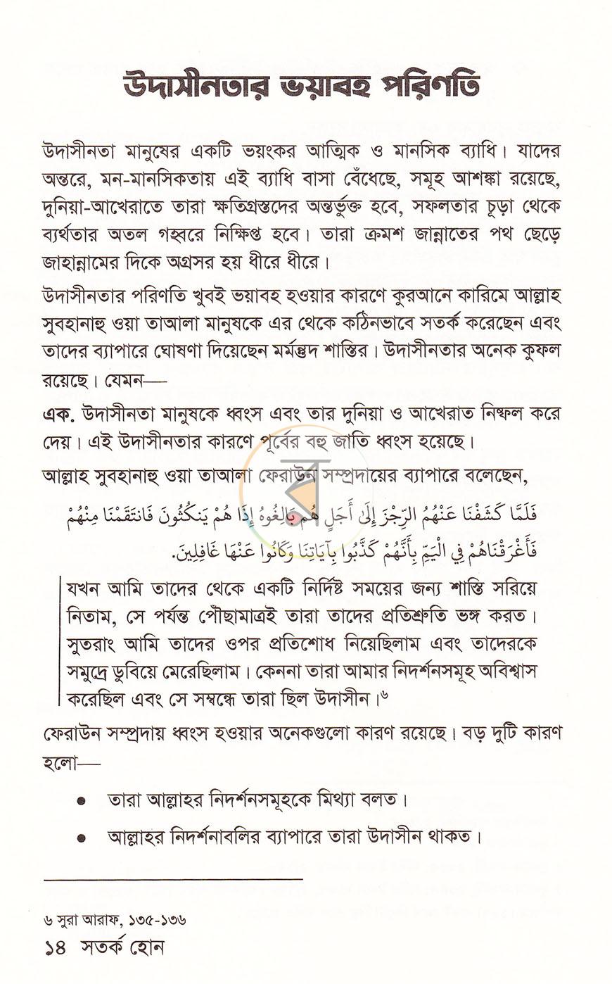 পাতা 11