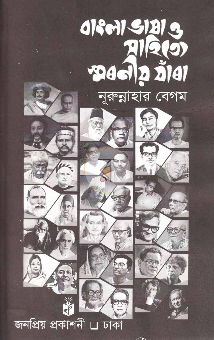 পাতা 2