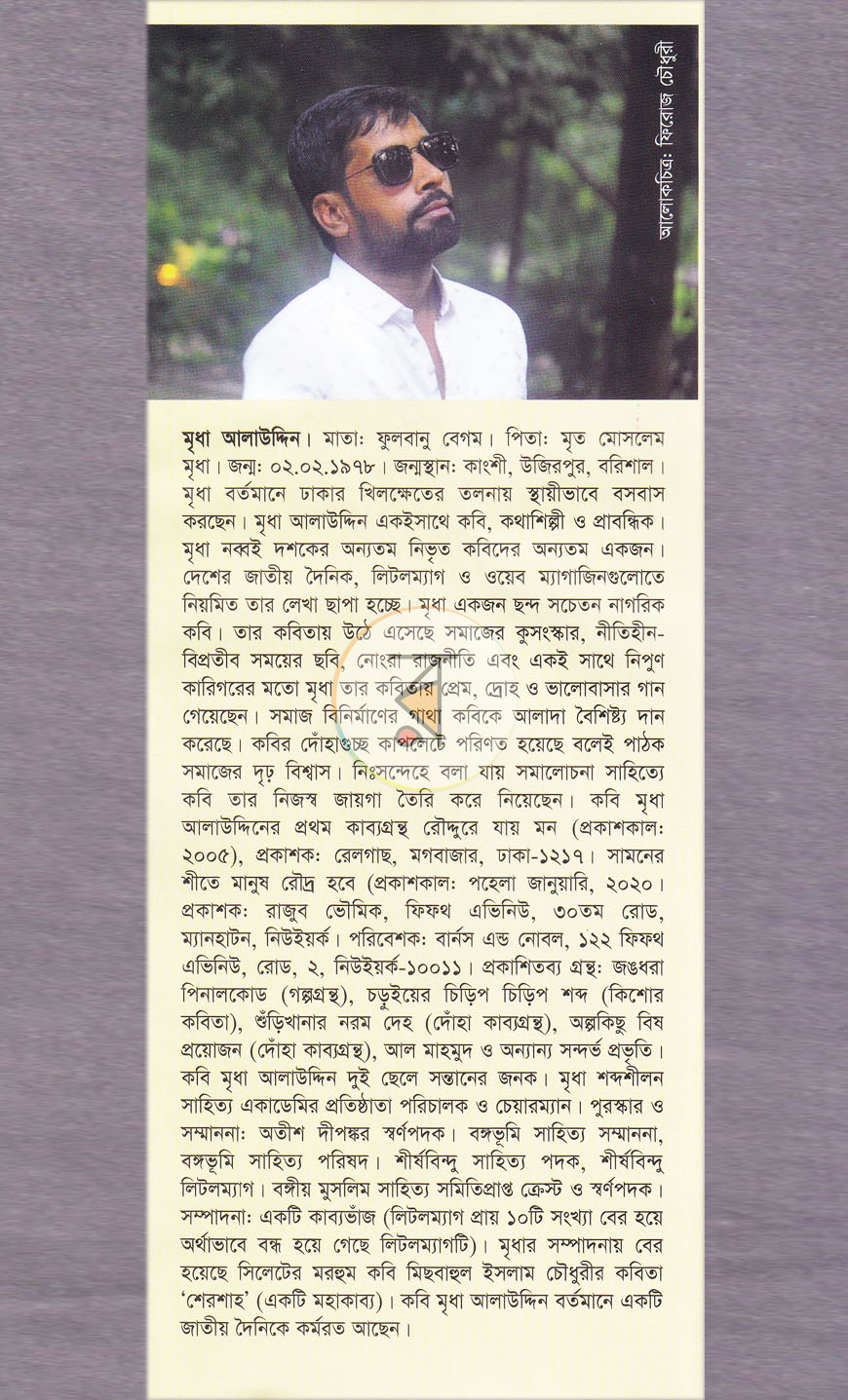 পাতা 10