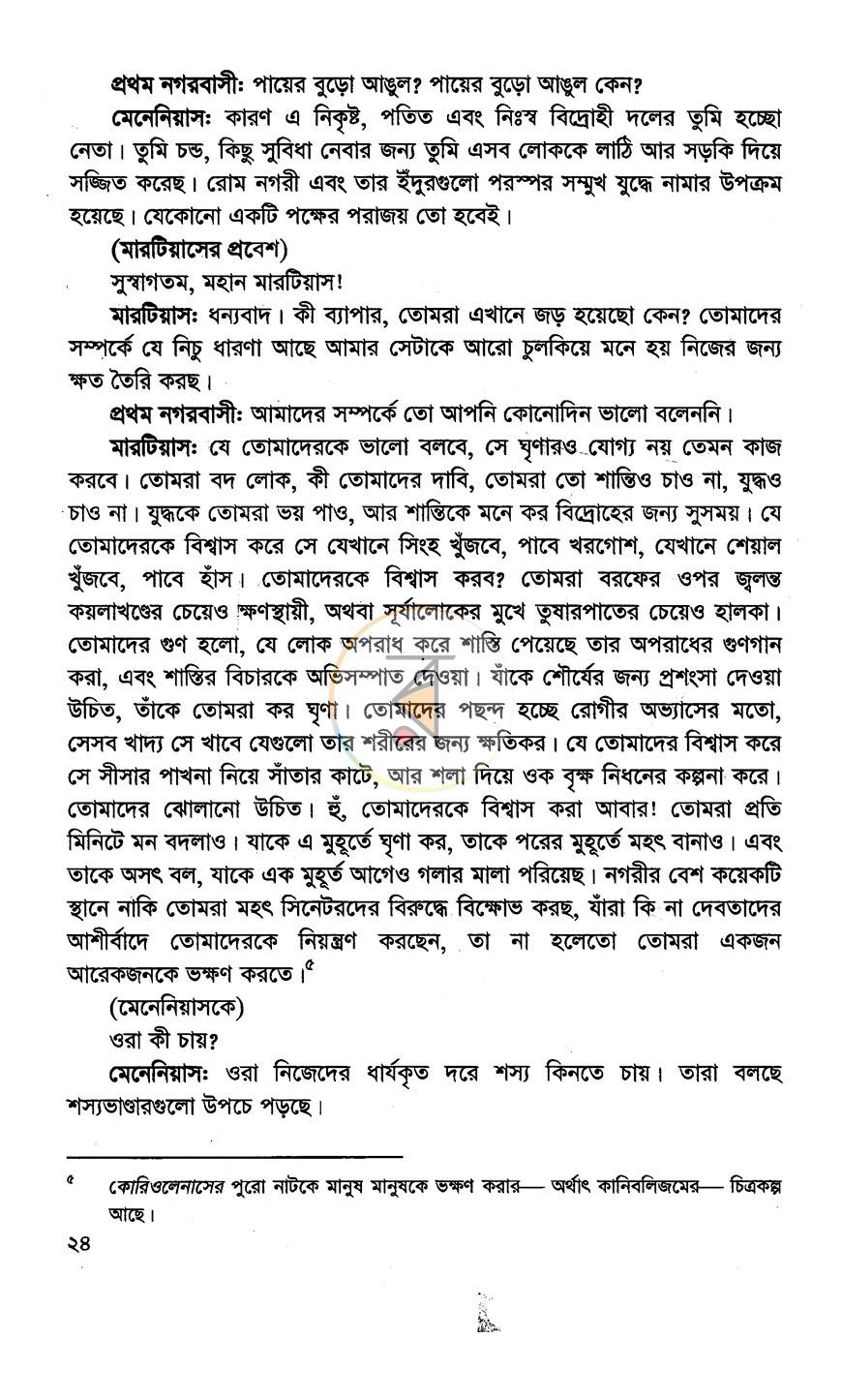 পাতা 9