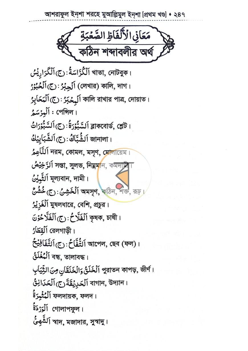 পাতা 16