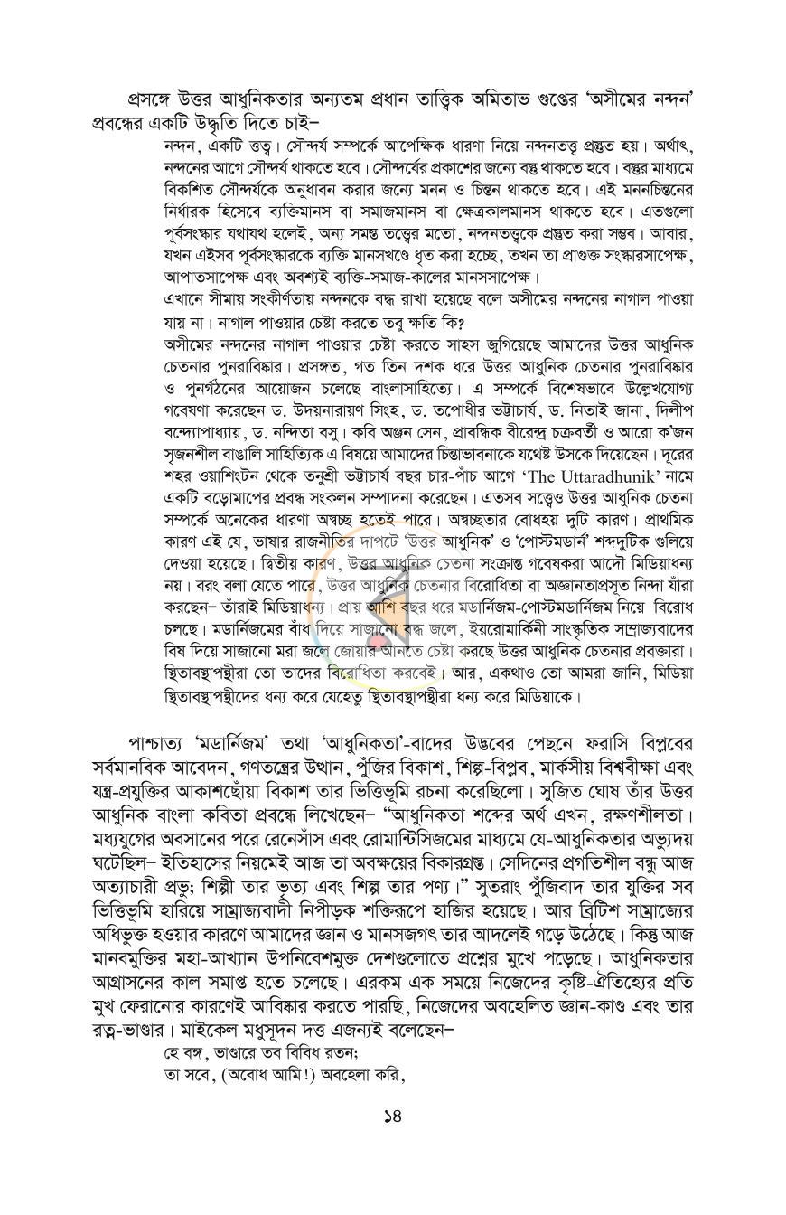 পাতা 10