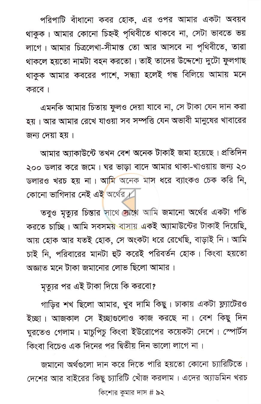 পাতা 12