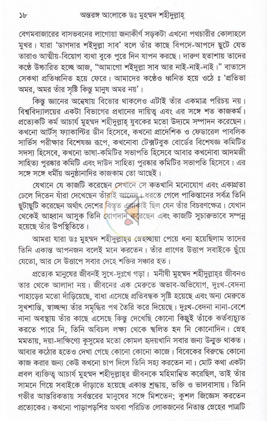 পাতা 8