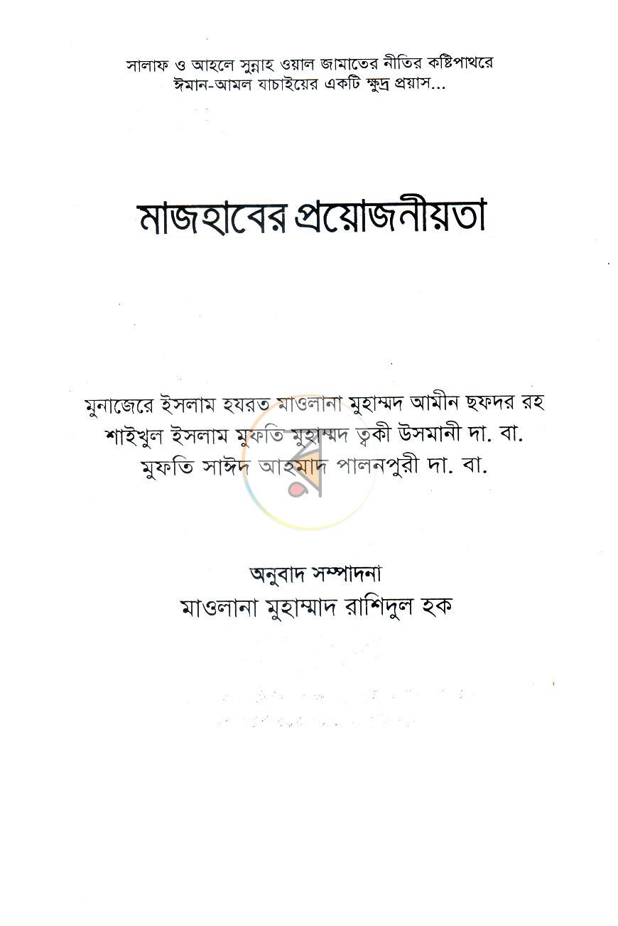 পাতা 1