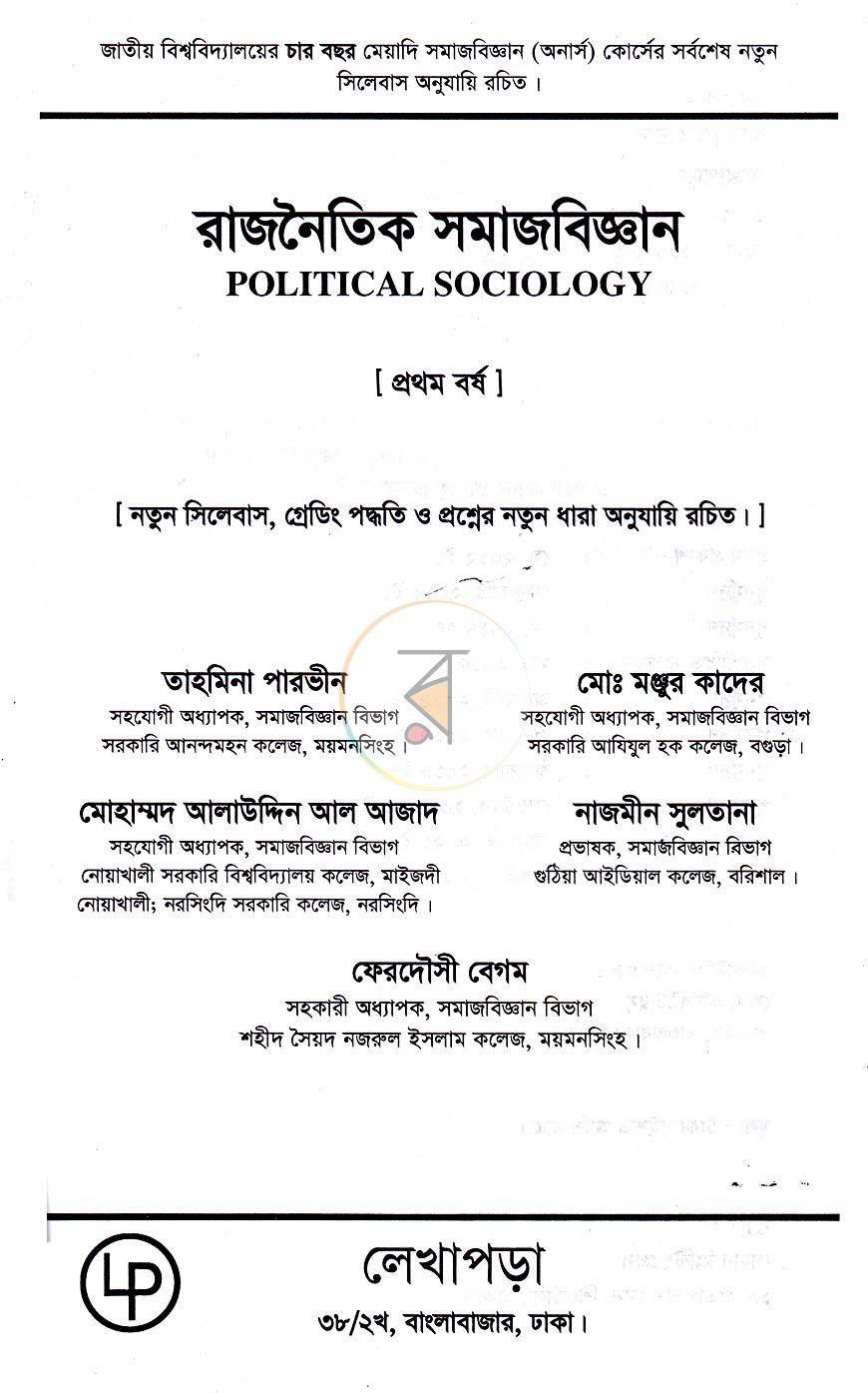 পাতা 1