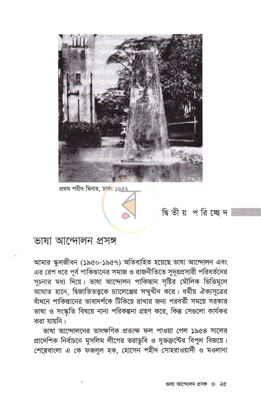 পাতা 10