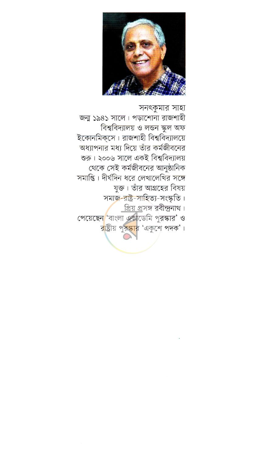 পাতা 13