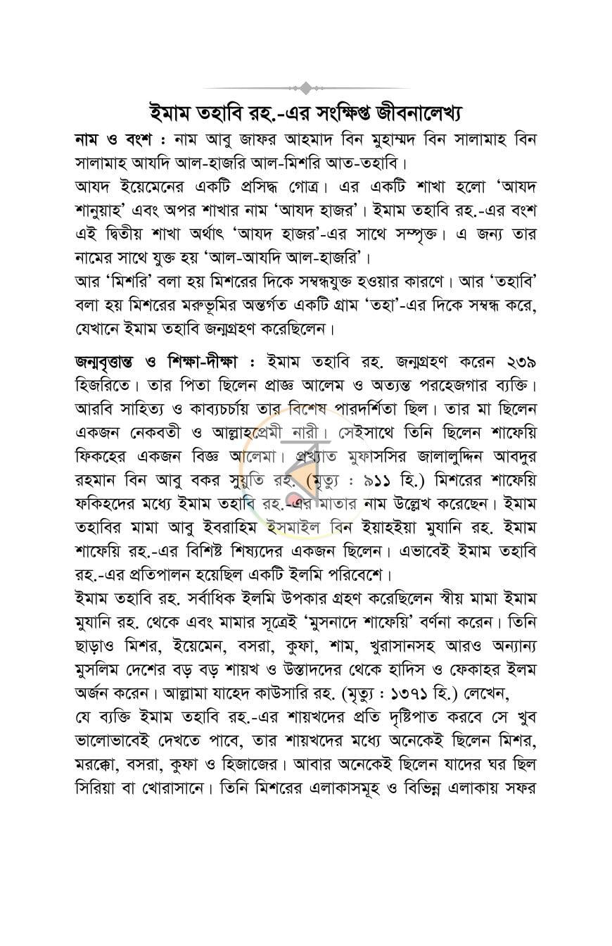পাতা 15