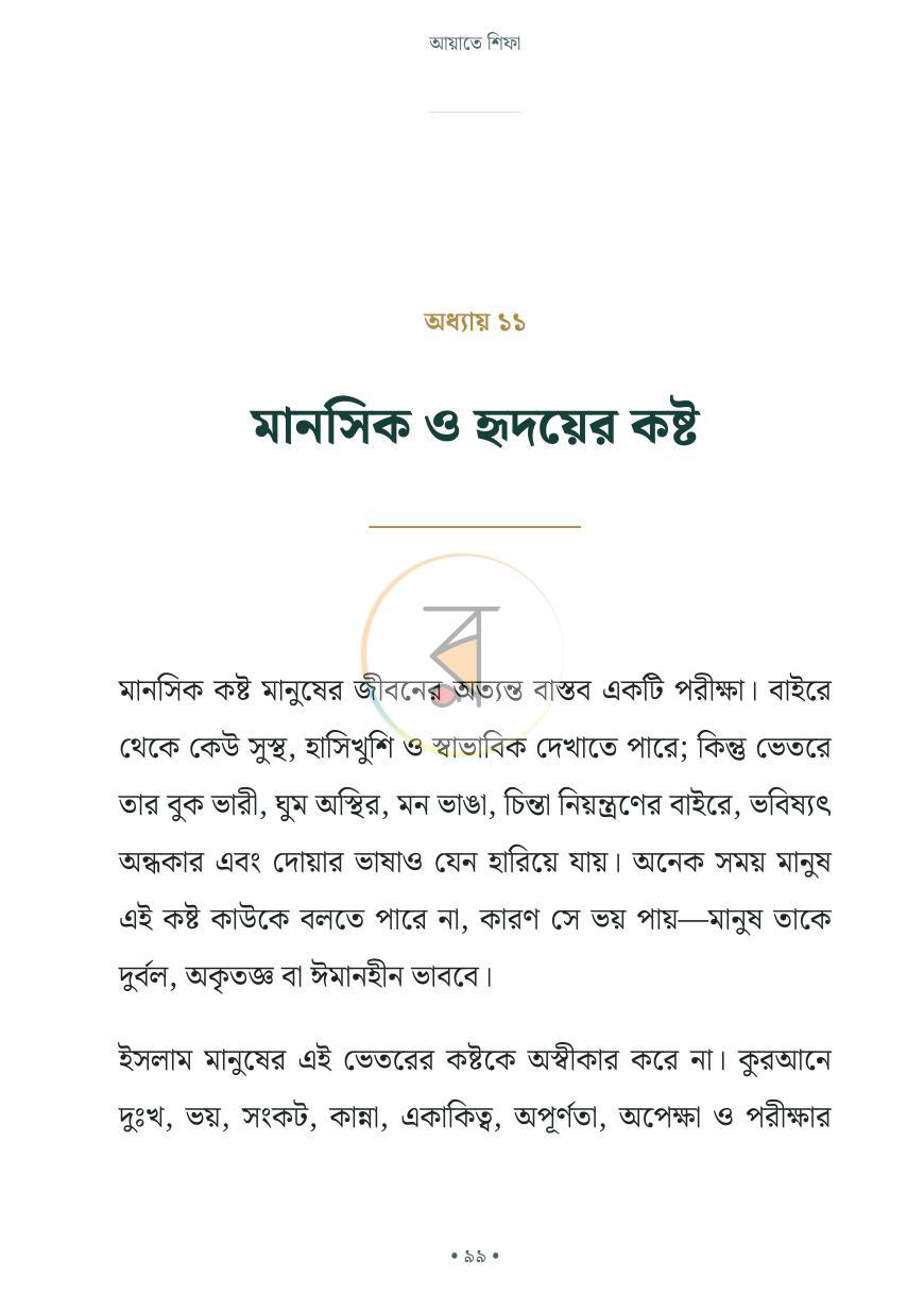 পাতা 33