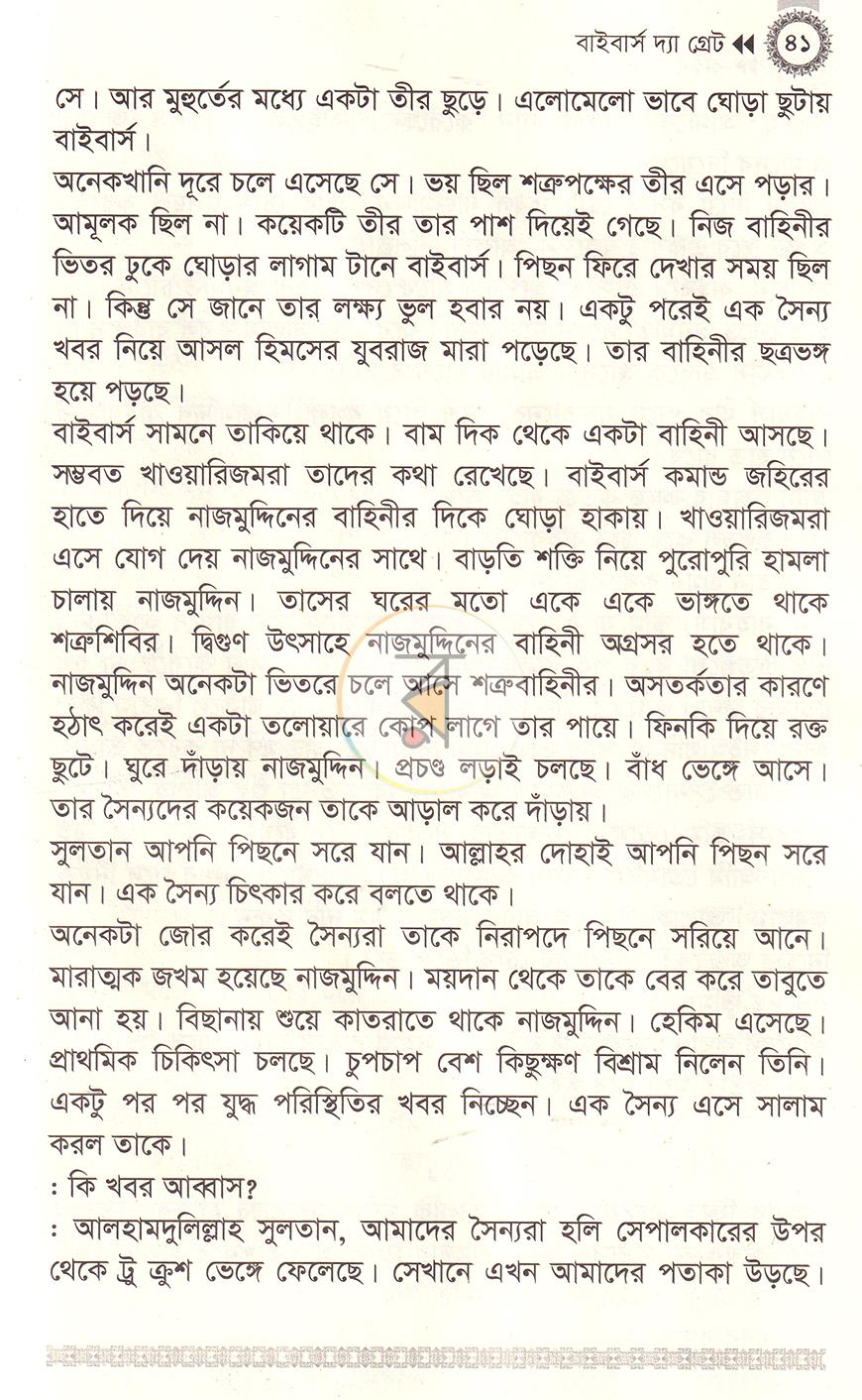 পাতা 12