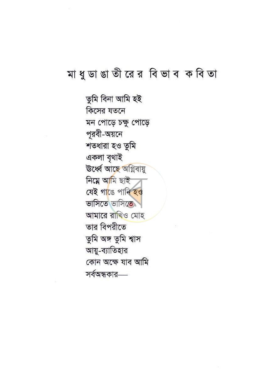 পাতা 2