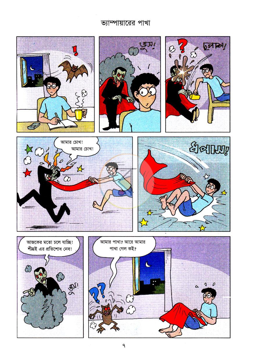 পাতা 7