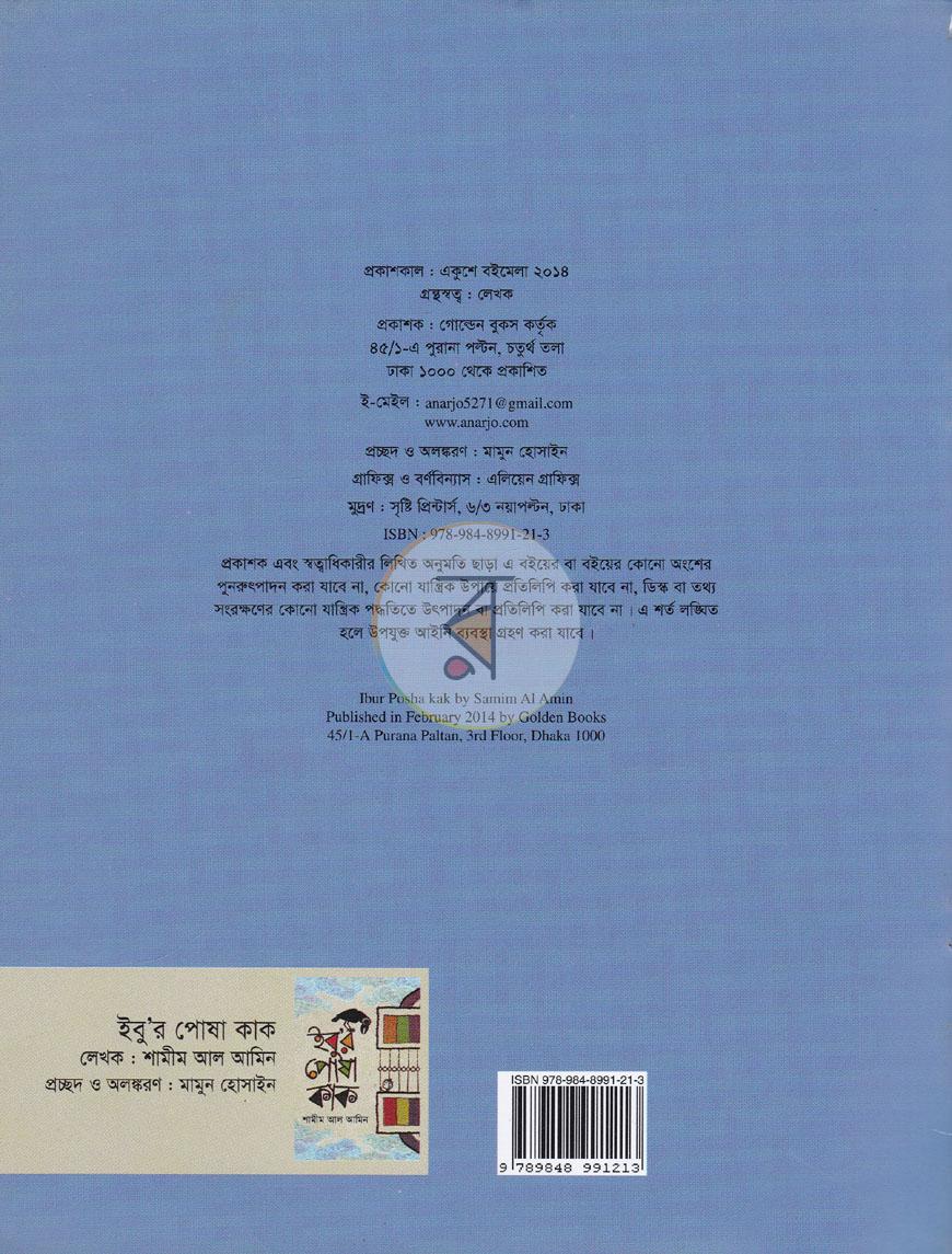 পাতা 4
