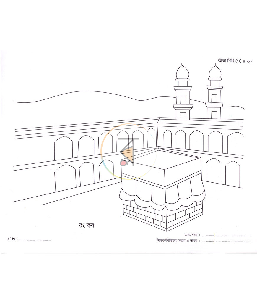 পাতা 3