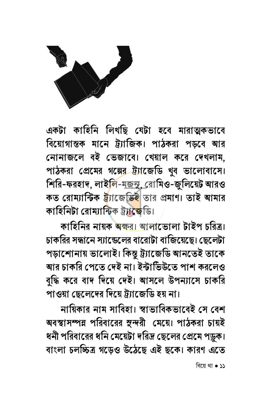 পাতা 5