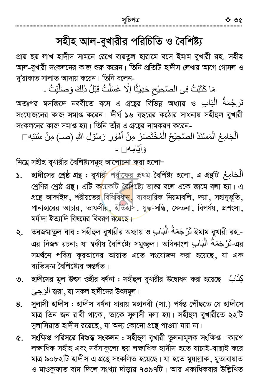 পাতা 31