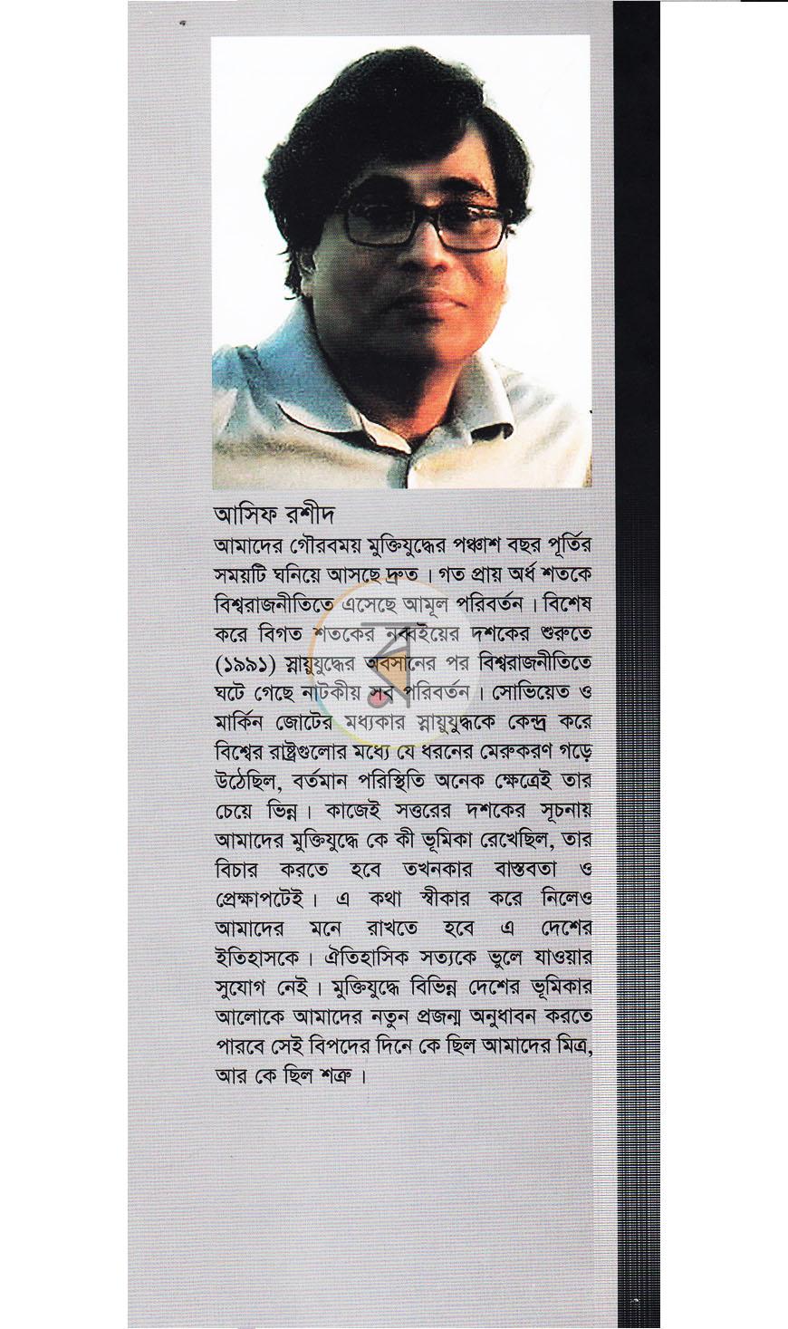 পাতা 15