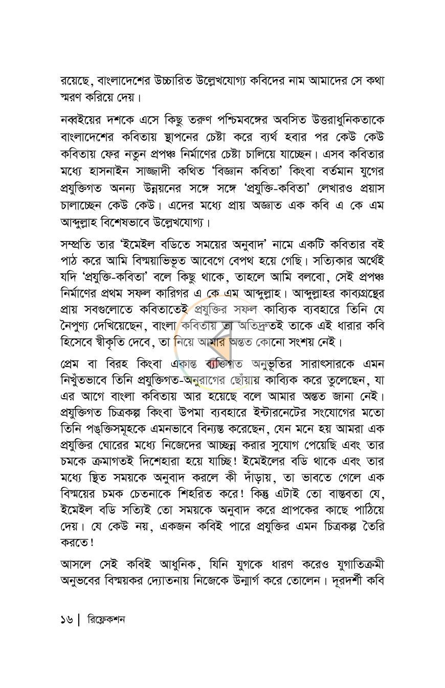 পাতা 10