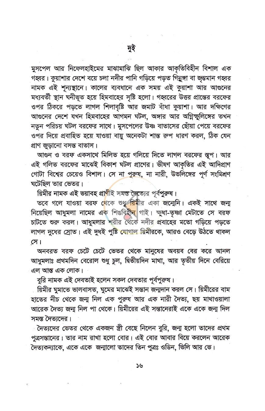 পাতা 7