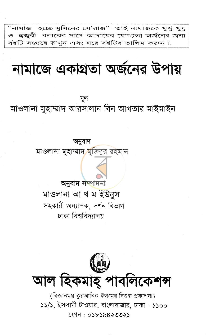 পাতা 1