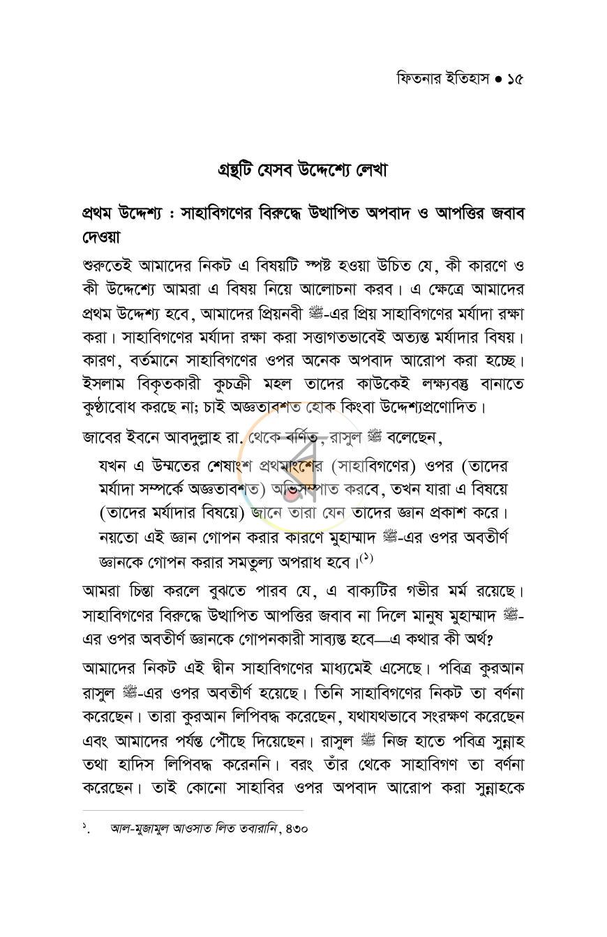 পাতা 10