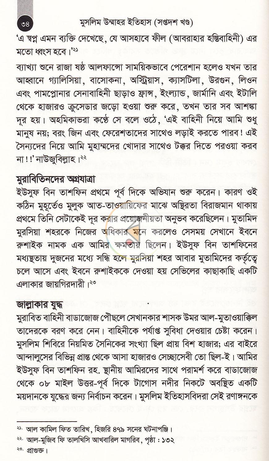 পাতা 40