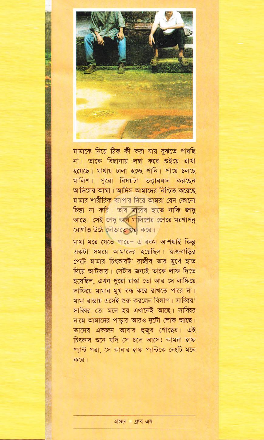 পাতা 1