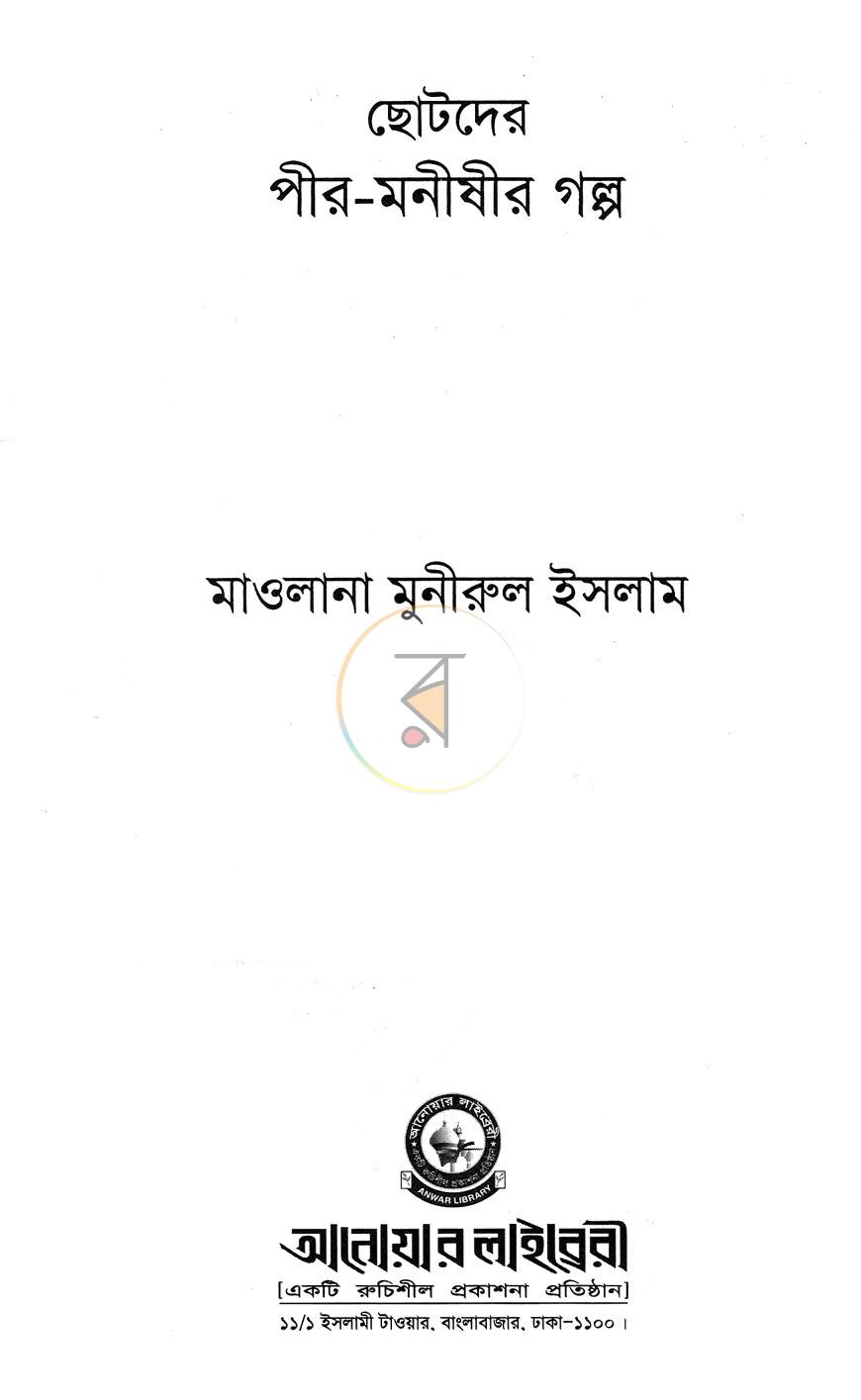 পাতা 2