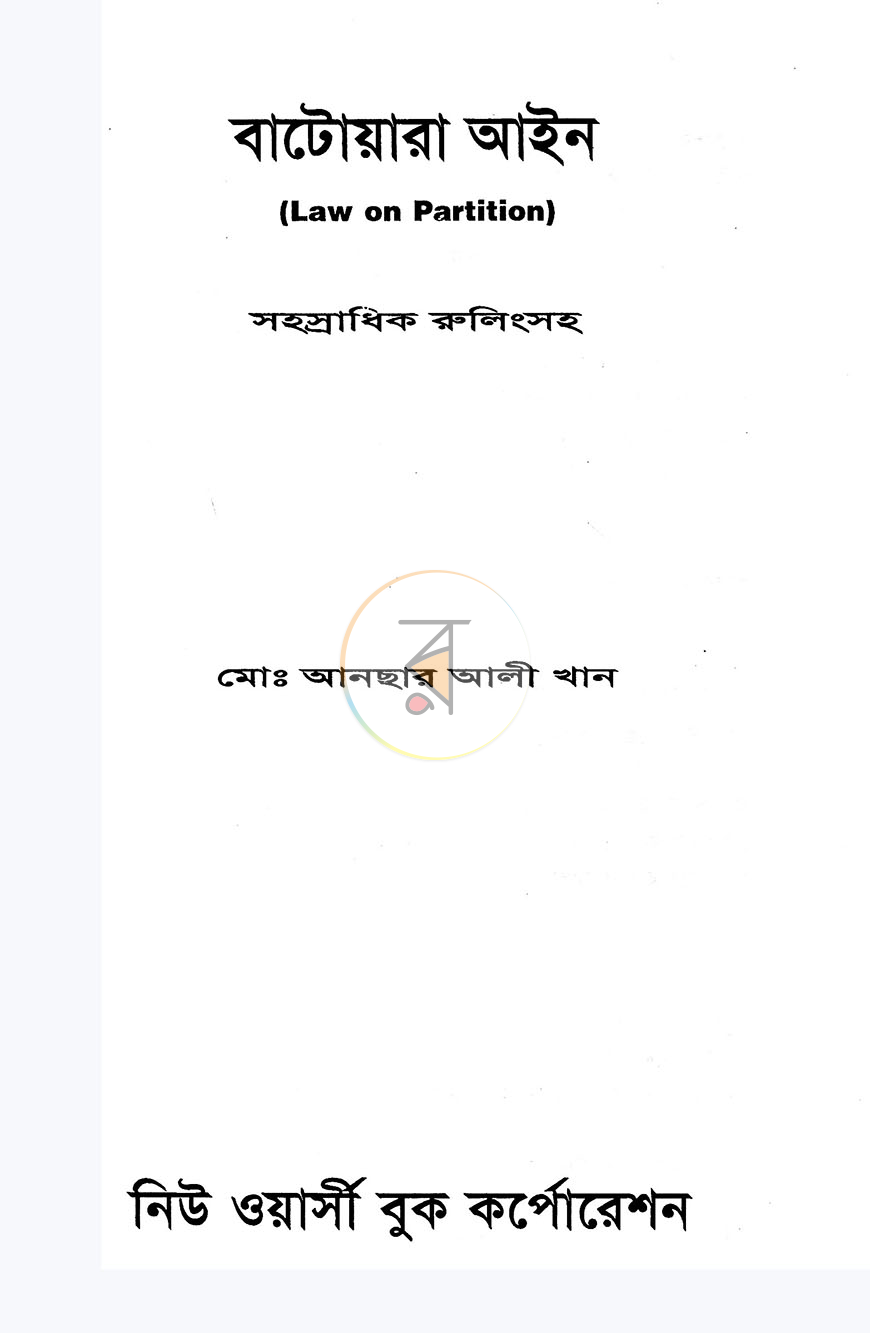 পাতা 1