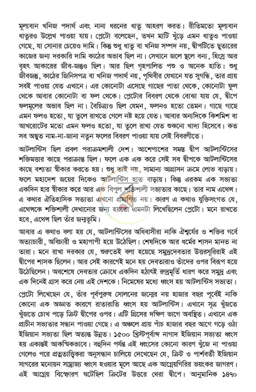পাতা 7