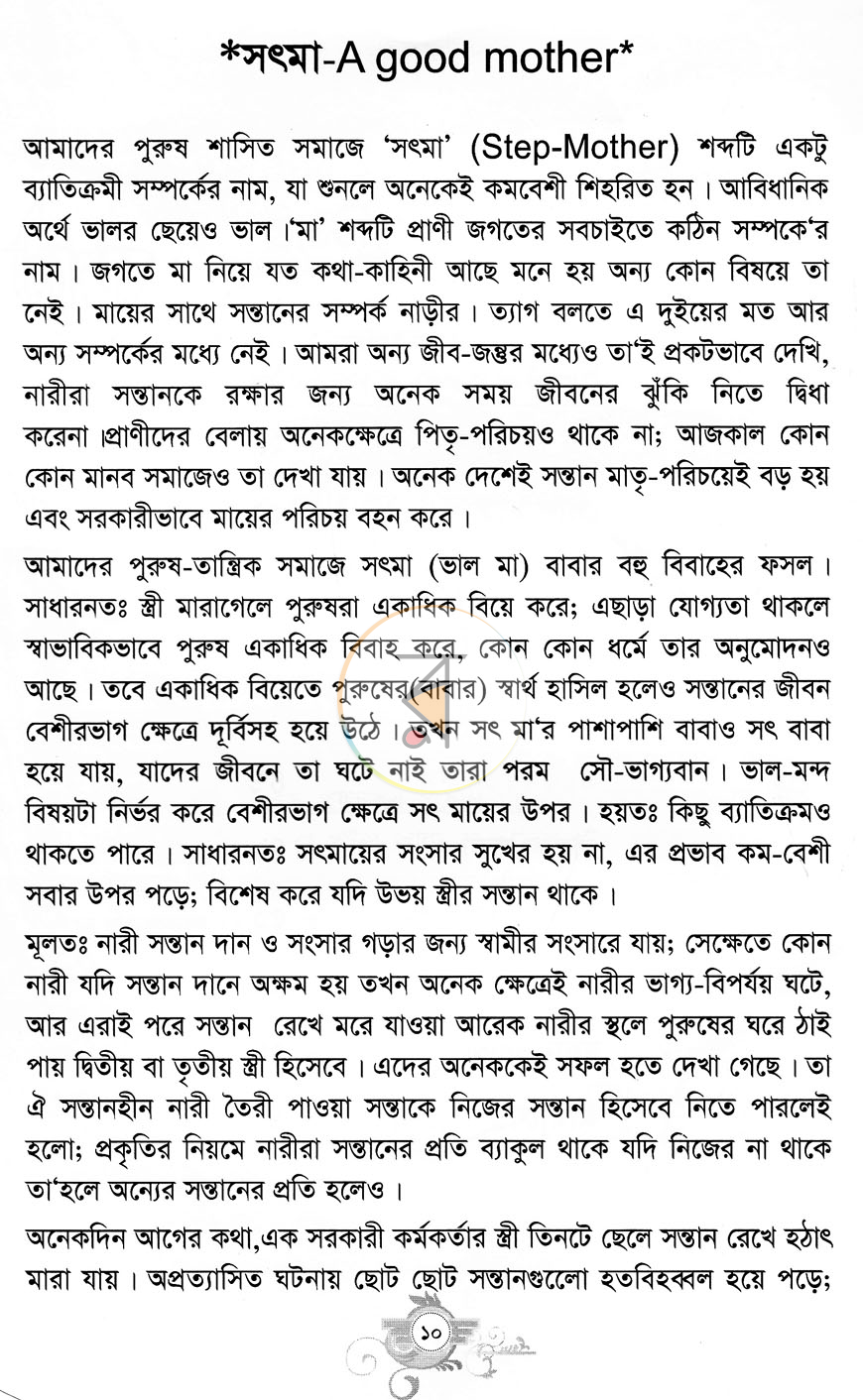 পাতা 4