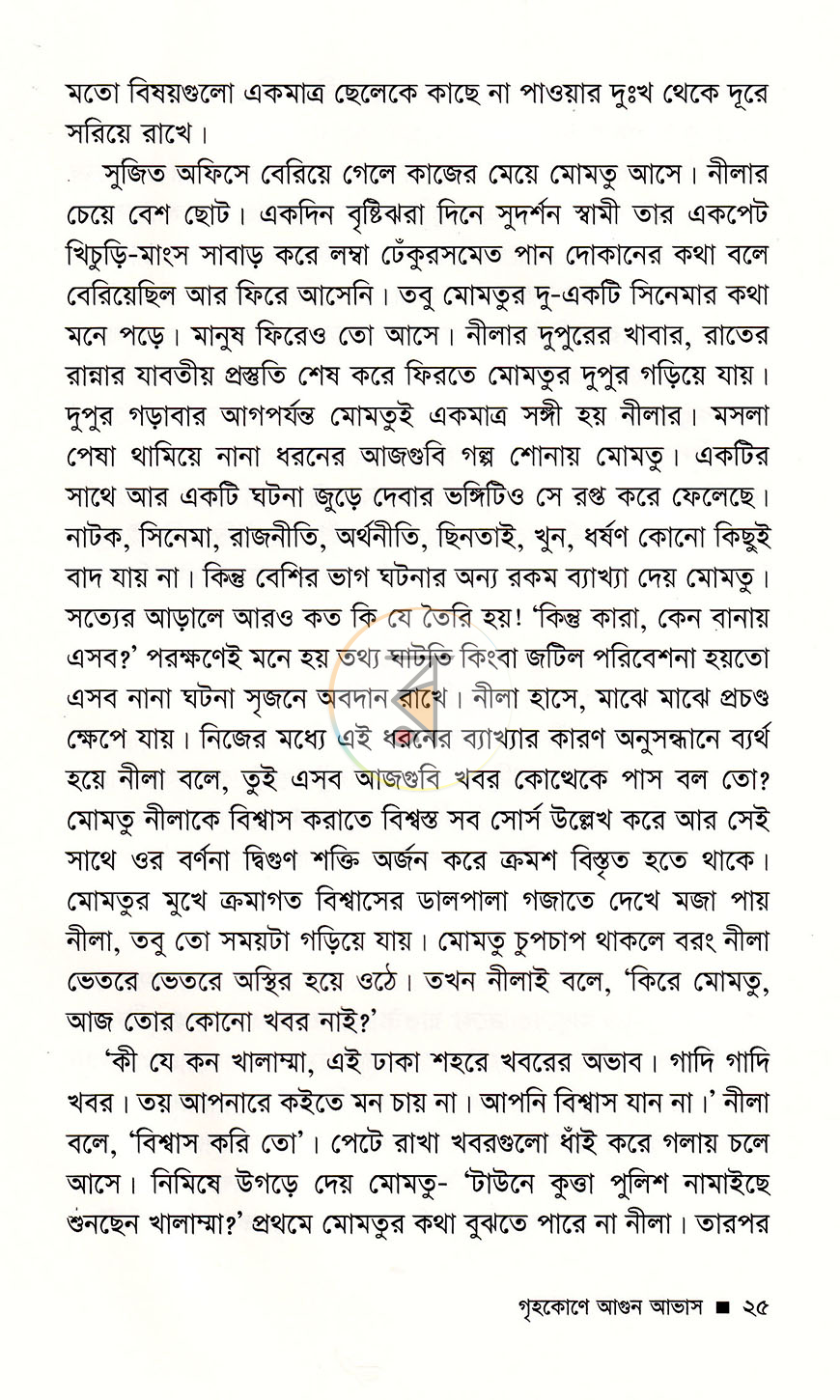 পাতা 7