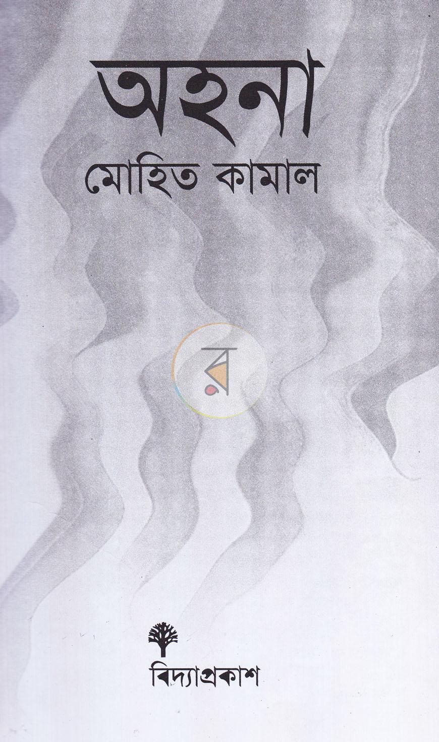 পাতা 2