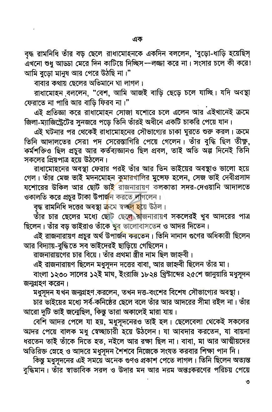পাতা 2