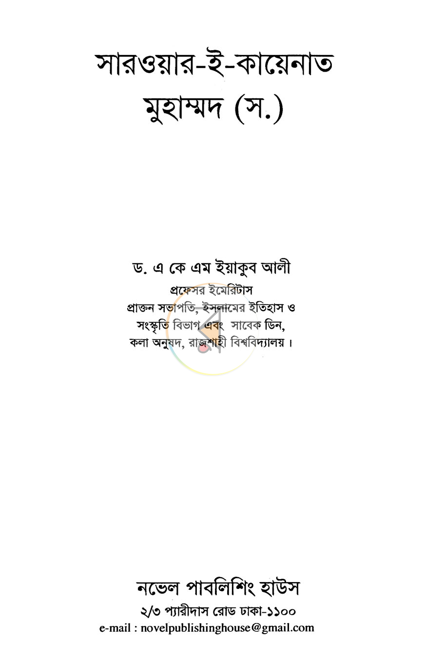 পাতা 2