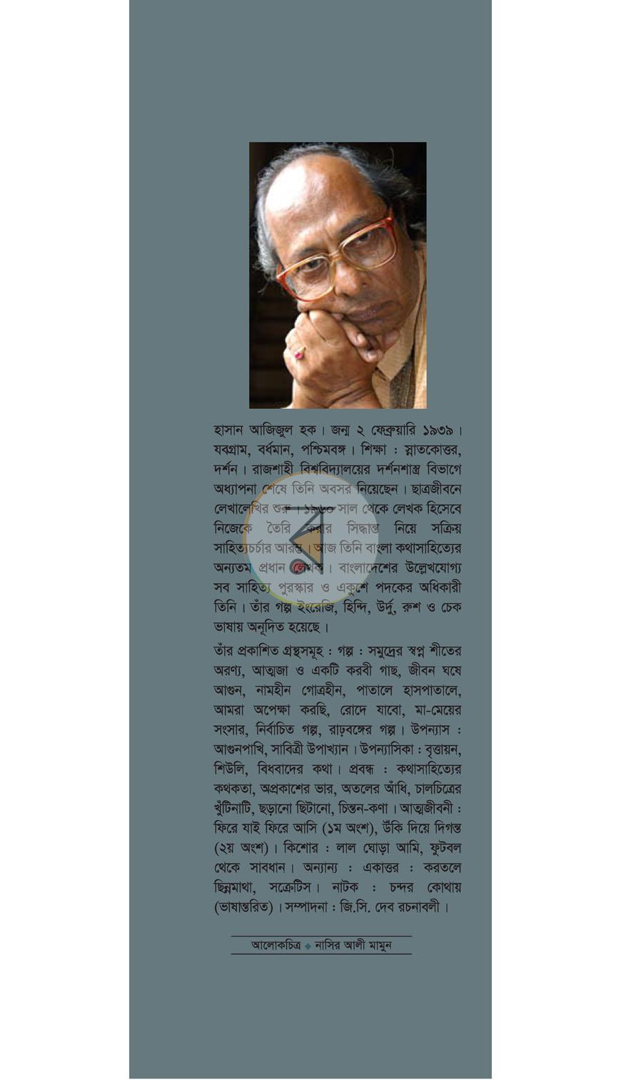 পাতা 14