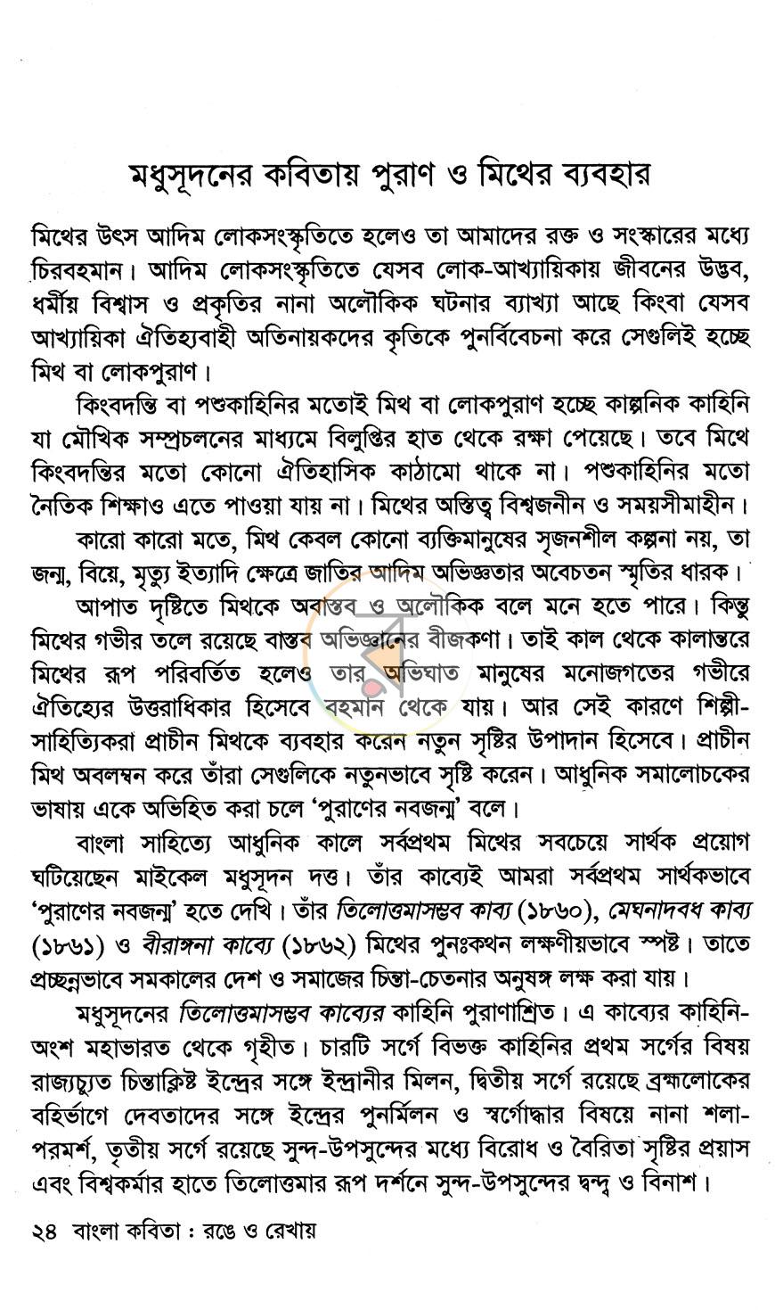 পাতা 11
