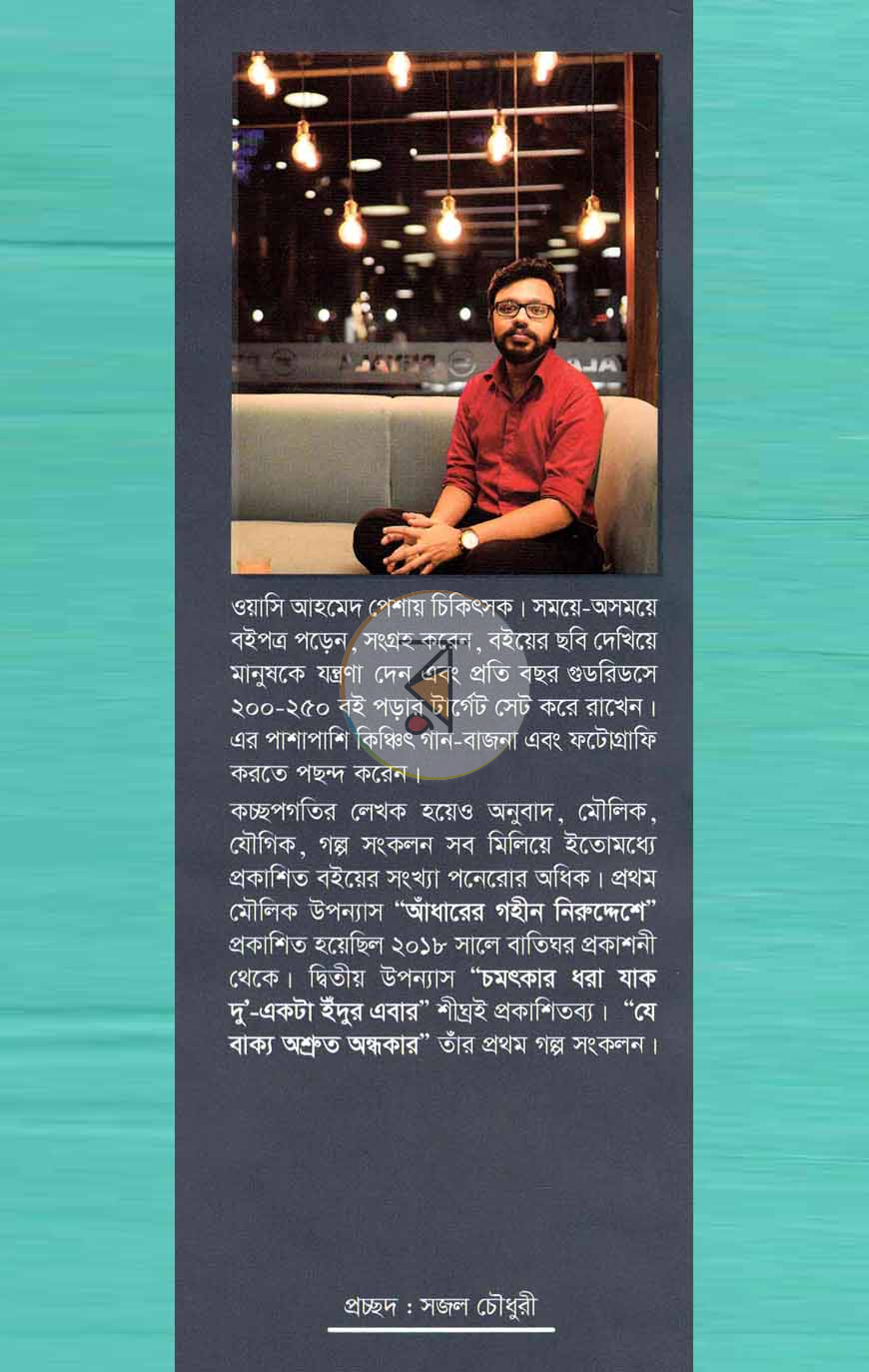 পাতা 11
