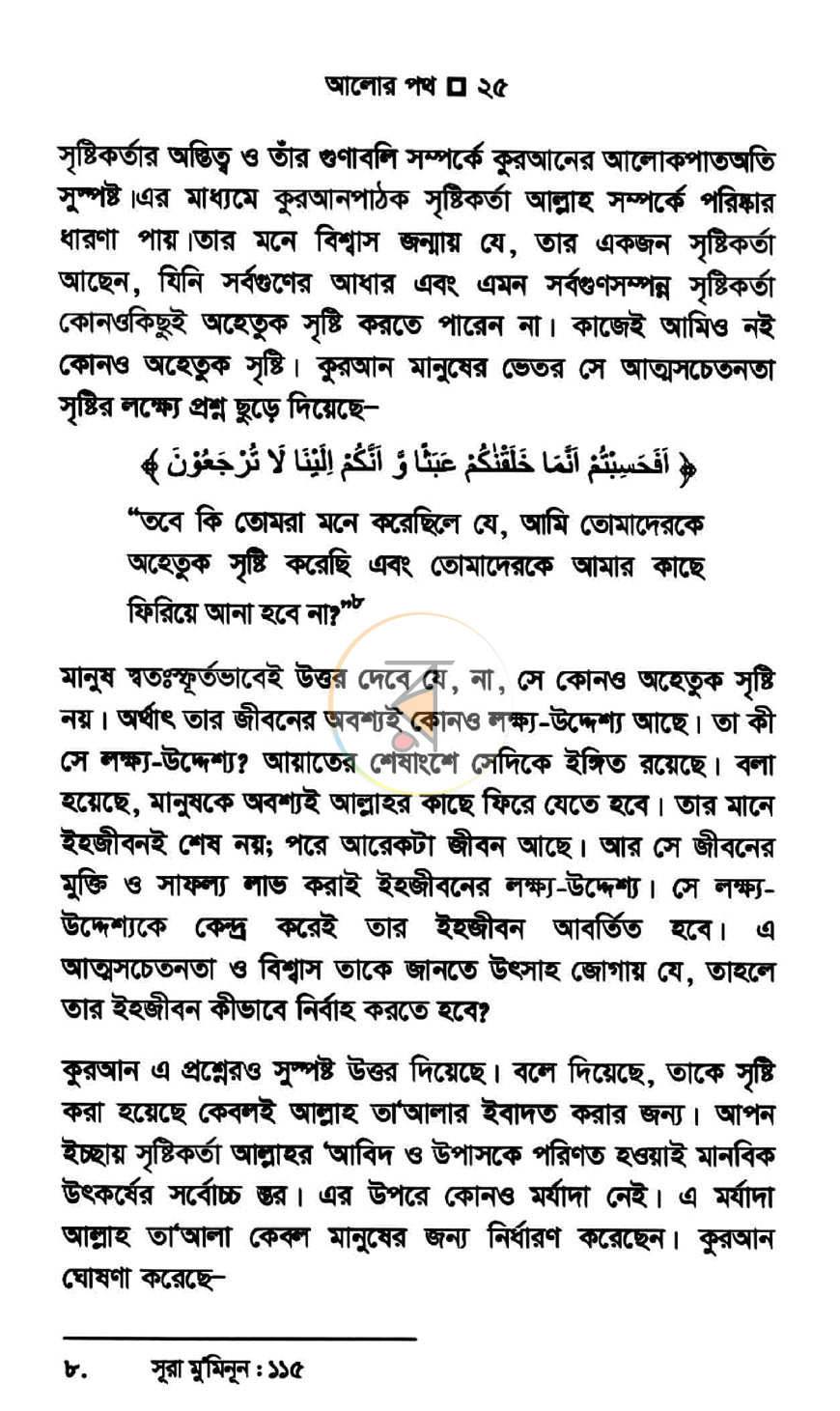 পাতা 18